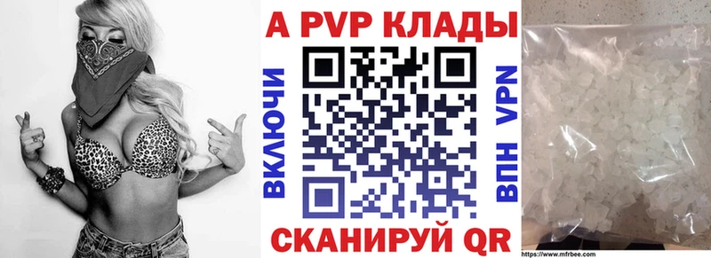 что такое наркотик Красноармейск Alpha-PVP Соль