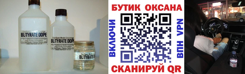 сайты даркнета состав  mega вход  Бутират буратино  Красноармейск  как найти закладки 