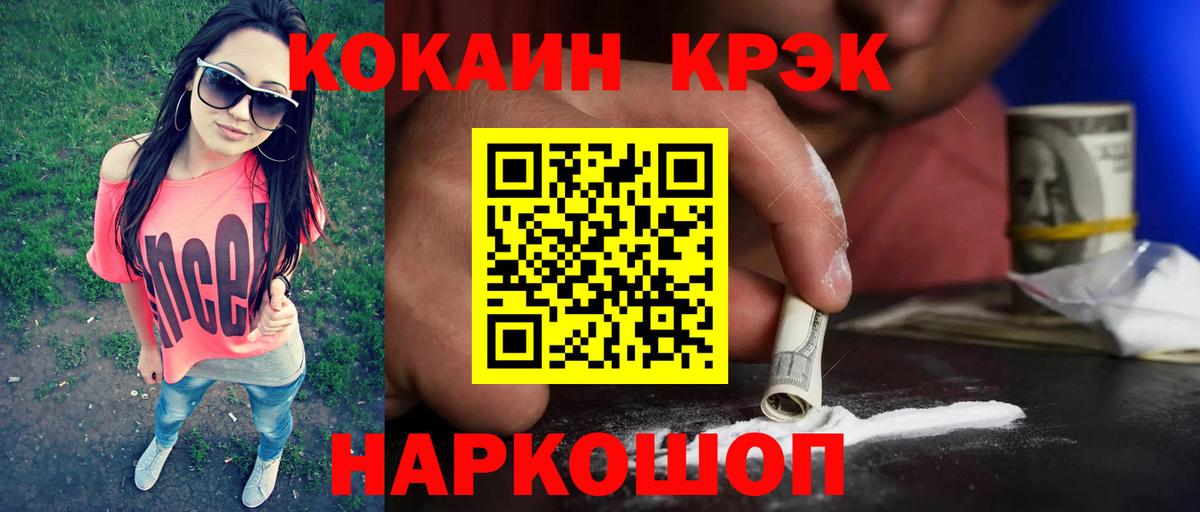 COCAIN Columbia  Вход с VPN  КОКАИН 97%  Красноармейск 