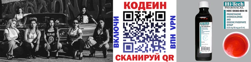 нарко площадка телеграм  Красноармейск  Codein Purple Drank 