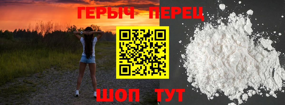 Красноармейск  Героин гречка  Вход с VPN 