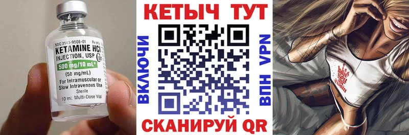 КЕТАМИН VHQ  цены   Красноармейск 