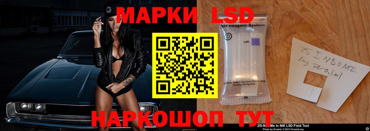 Красноармейск  Лсд 25 экстази  mega   ЛСД экстази ecstasy  Вход с VPN 