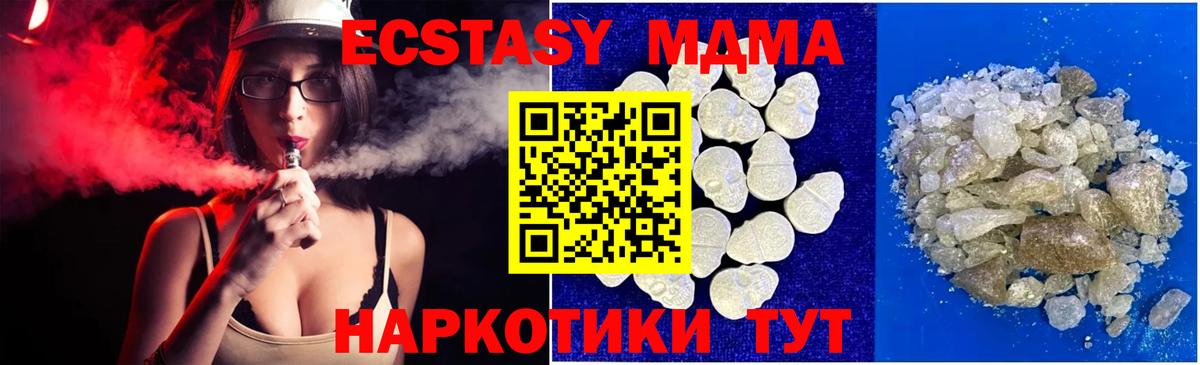 MDMA кристаллы  Вход с VPN  Красноармейск 