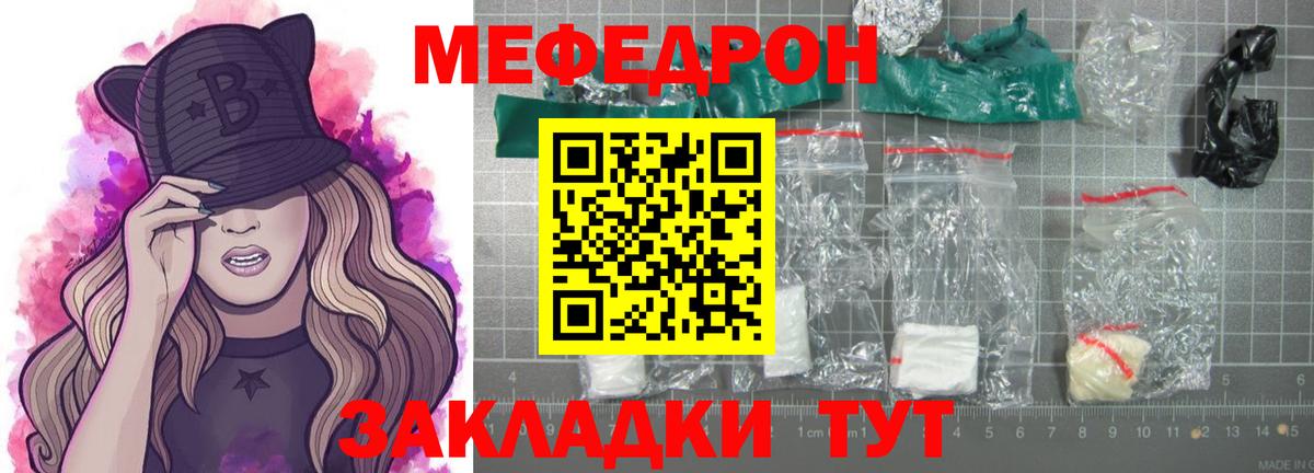 МЕФ мука  Мефедрон mephedrone  Красноармейск  Меф  Вход с VPN 