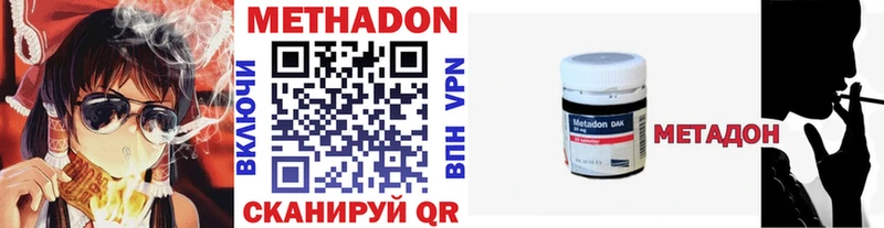 ОМГ ОМГ ТОР  закладка  Красноармейск  МЕТАДОН VHQ 