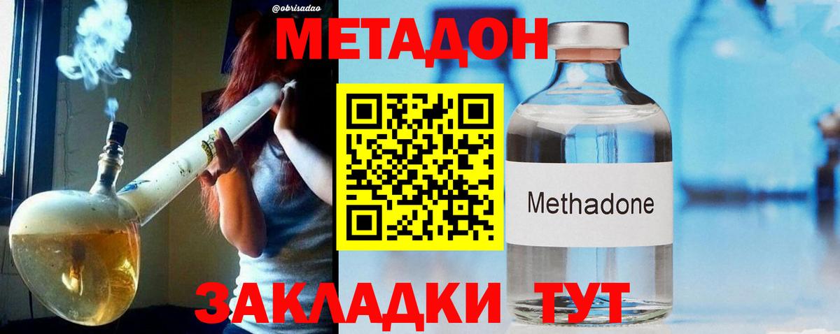 МЕТАДОН белоснежный  Вход с VPN  Красноармейск  darknet телеграм  Метадон белоснежный 