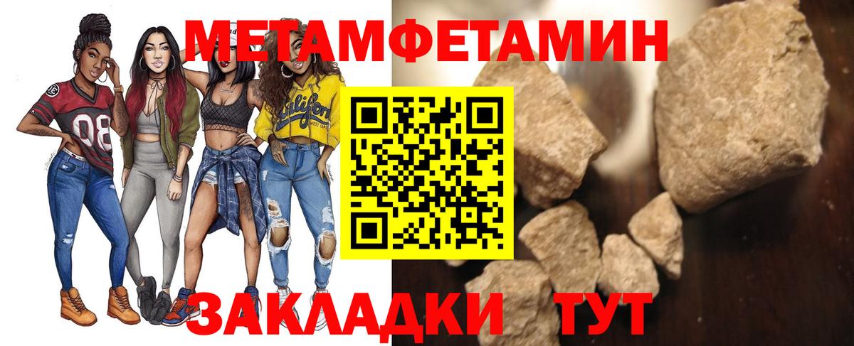 Красноармейск  МЕТАМФЕТАМИН винт  Вход с VPN  МЕТАМФЕТАМИН винт 