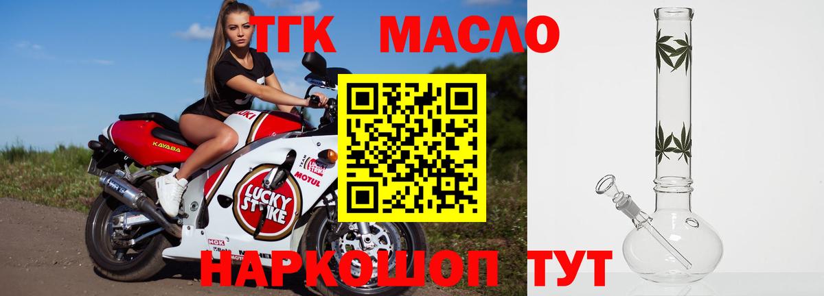Дистиллят ТГК гашишное масло Красноармейск