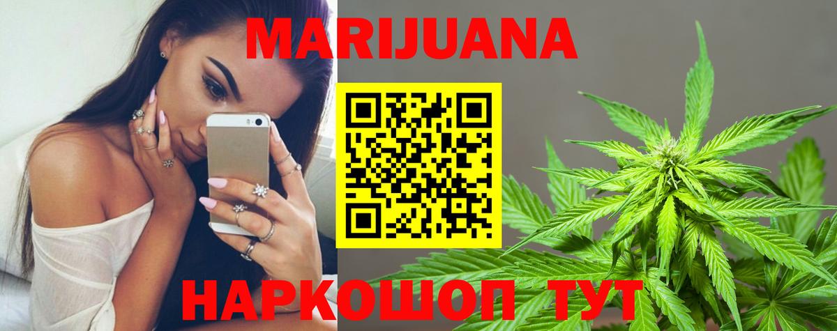 ГАШИШ Красноармейск
